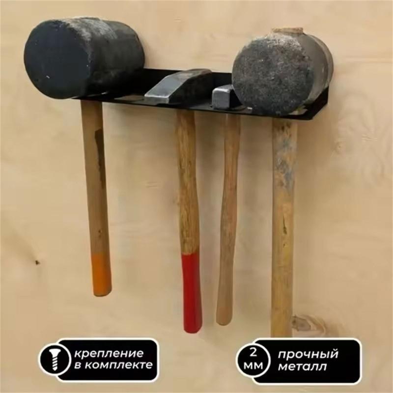 Steel Wall Mount Tool Rack Garage Workshop Organizers For Heavy Duty Tools Secure Storage Holder Easy Installation
