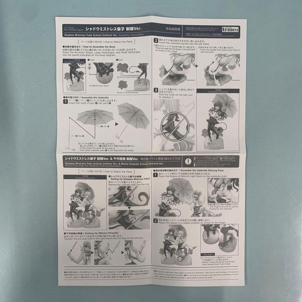 [USED] Shadow Mistress Yuko Uniform Ver. "Machikado Mazoku 2-Chome" 1/7