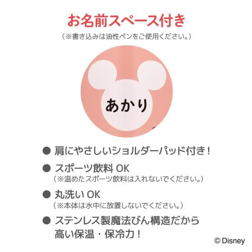 Thermos Vacuum Insulated Kids' Mobile Mug, 500ml, Minnie Mouse Design, Pop Pink, with Detachable Strap and Shoulder Pads, Perfect for School or Kinder