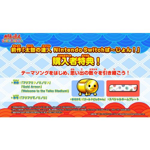 Taiko no Tatsujin Dondaful Festival -Switch