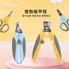 Pet Nail Clippers, Cat Nail Clippers, Pet Nail Clippers, Cat and Dog Nail Clippers, Pet Nail Clippers