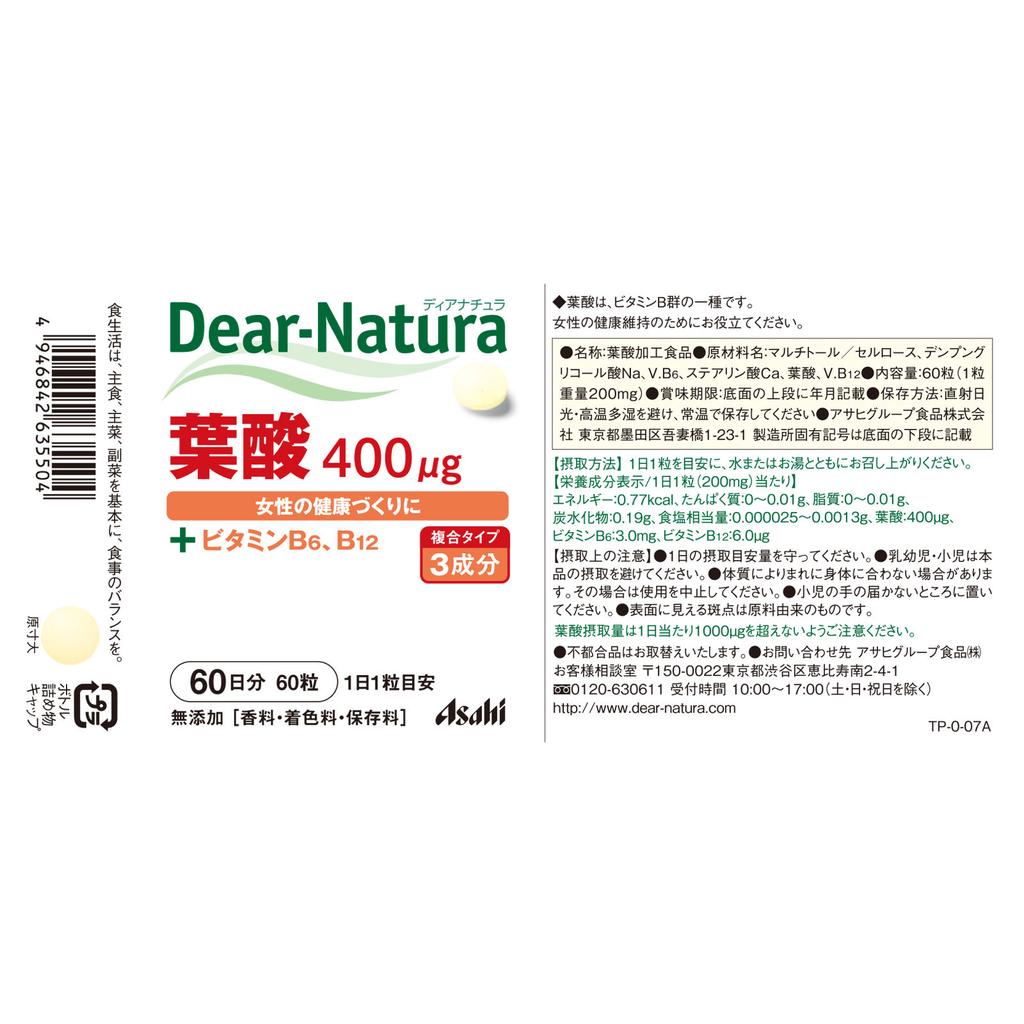 Asahi Dear-Natura Folsäure 60 Kapseln Sonstige (Schlösser, Zungenreiniger usw. prüfen.) Vitamine Andere (Schlösser, Zungenreiniger usw. prüfen.)