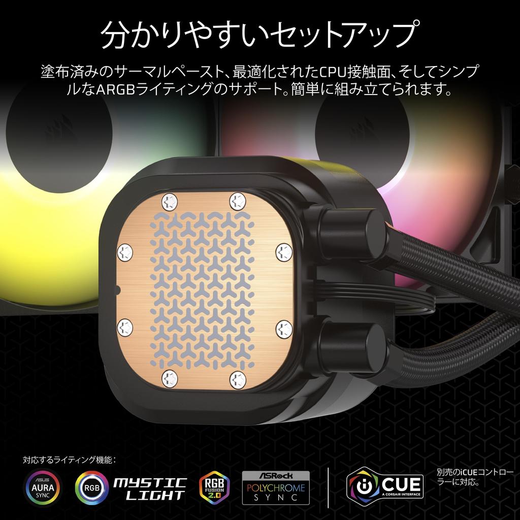 CORSAIR NAUTILUS 240 Radiator RS ARGB Case Fan Water Cooling CPU Cooler Black CW-9060092-WW