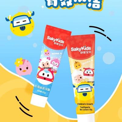 Saky Kids Growth Toothpaste
