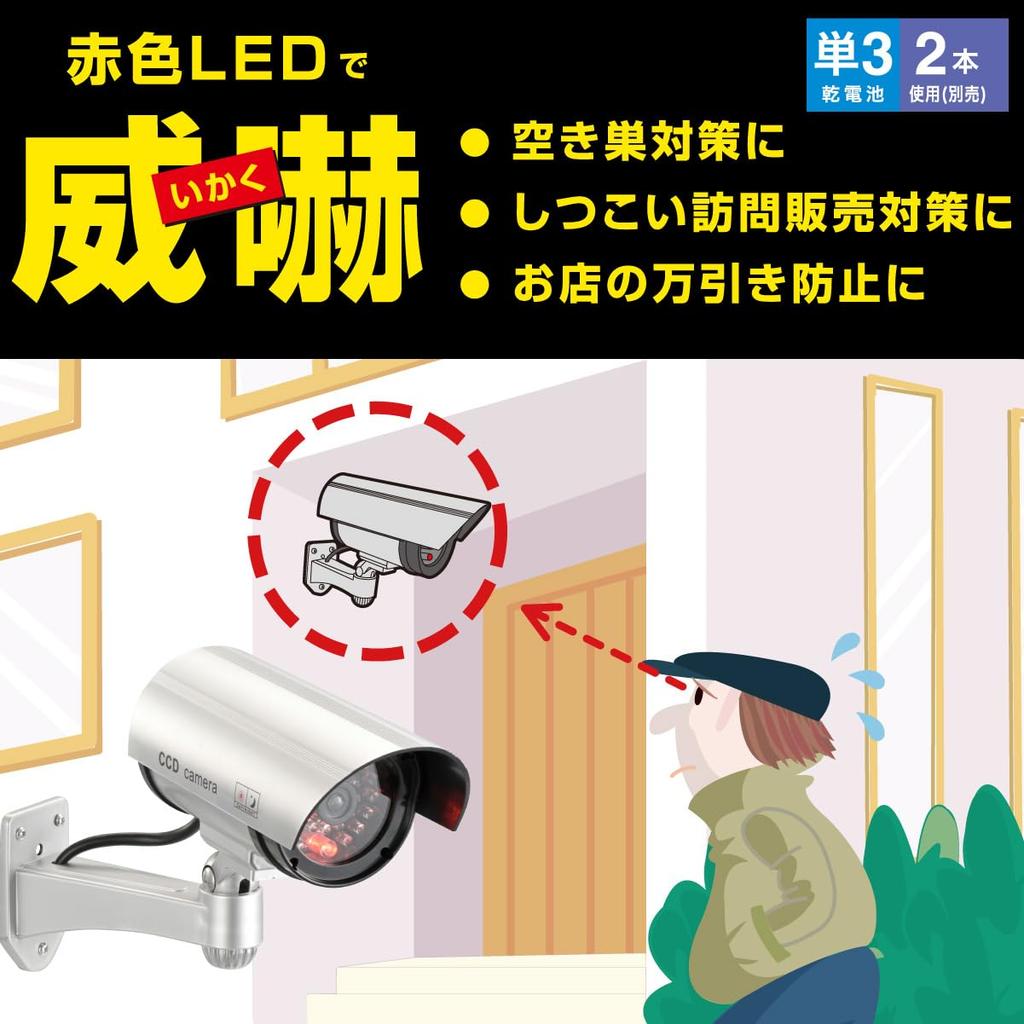 OHM Dummy Security Camera Bullet Model OSE-PDCW3 Rainproof Outdoor Continuous Flashing 24-Hour Lighting Battery Powered Anti-Burglary Security