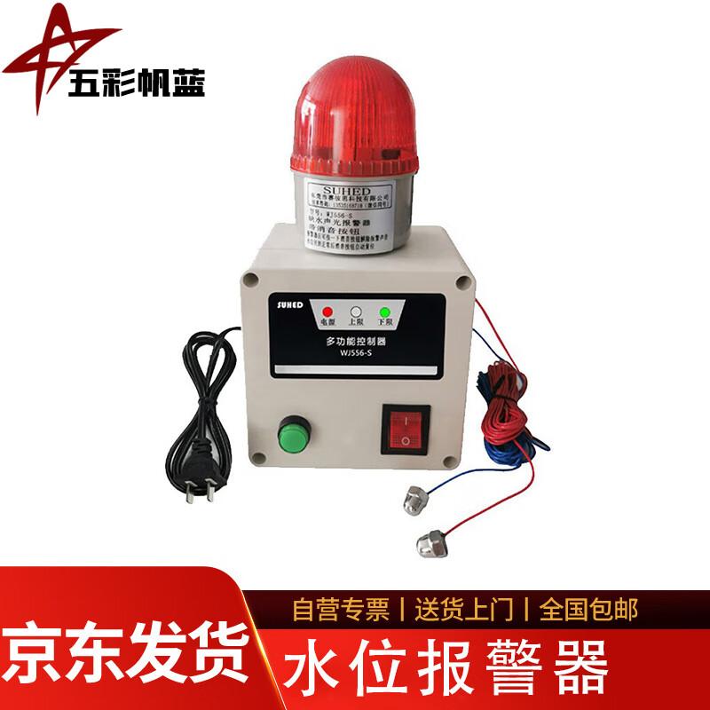Smart Water Level Alarm System