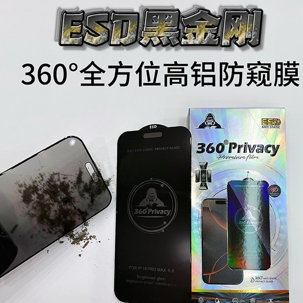 2026 New Apple 17promax Tempered Mobile Phone Film 360 ° All-round Anti-peeping Dust Net Protective Film