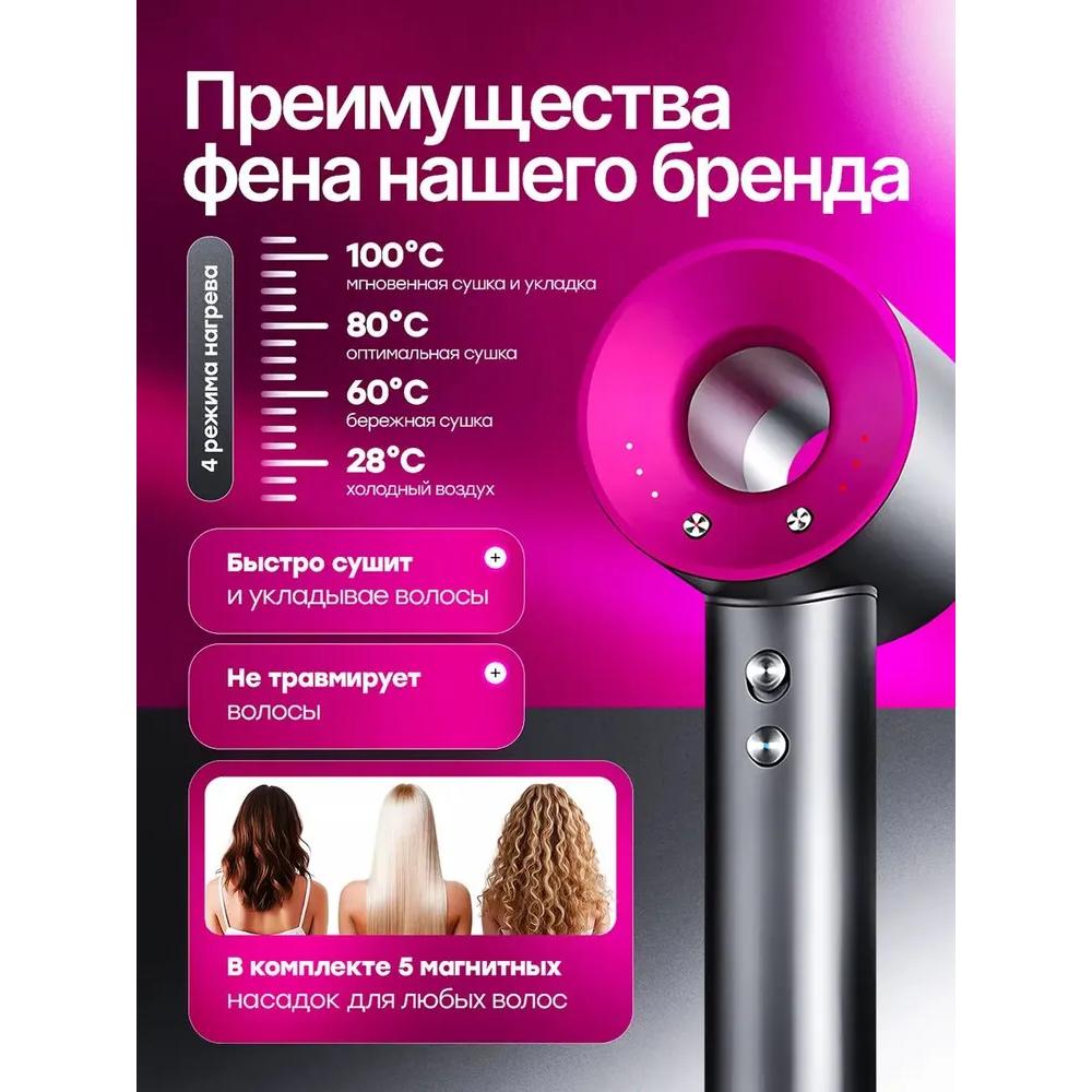 Professional hair dryer, 5 brackets, 4 working modes, 2600 W, pink