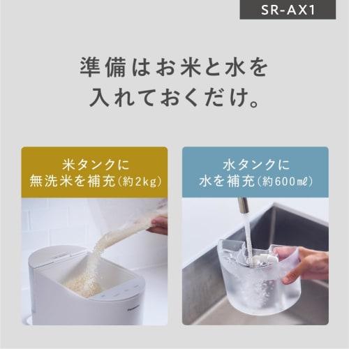 Panasonic Rice Cooker 2 Cups IH Wash-Free Rice Fully Automatic Smartphone Link Remote Cooking White SR-AX1-W