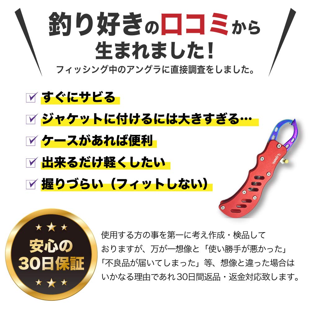 the right size for easy Fish with Carabiner Case Colors L-park [Just handling] Grip, Aluminum, Rust-Resistant, [2 Available] (Red)