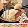 UHA Mikakuto Mochi Genmai Manpuku Bar (Ohagi Set 10) Mugi (Filling Large Capacity) Dietary Fiber Nutritional Supplement (Breakfast Emergency Food Bulk