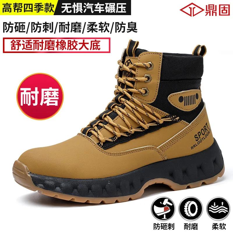 2024 New Men's Fashion Trendy Casual Shoes Classic High Top Wear Resistant Running Sports Shoes Thick Soled Work Safety Shoes