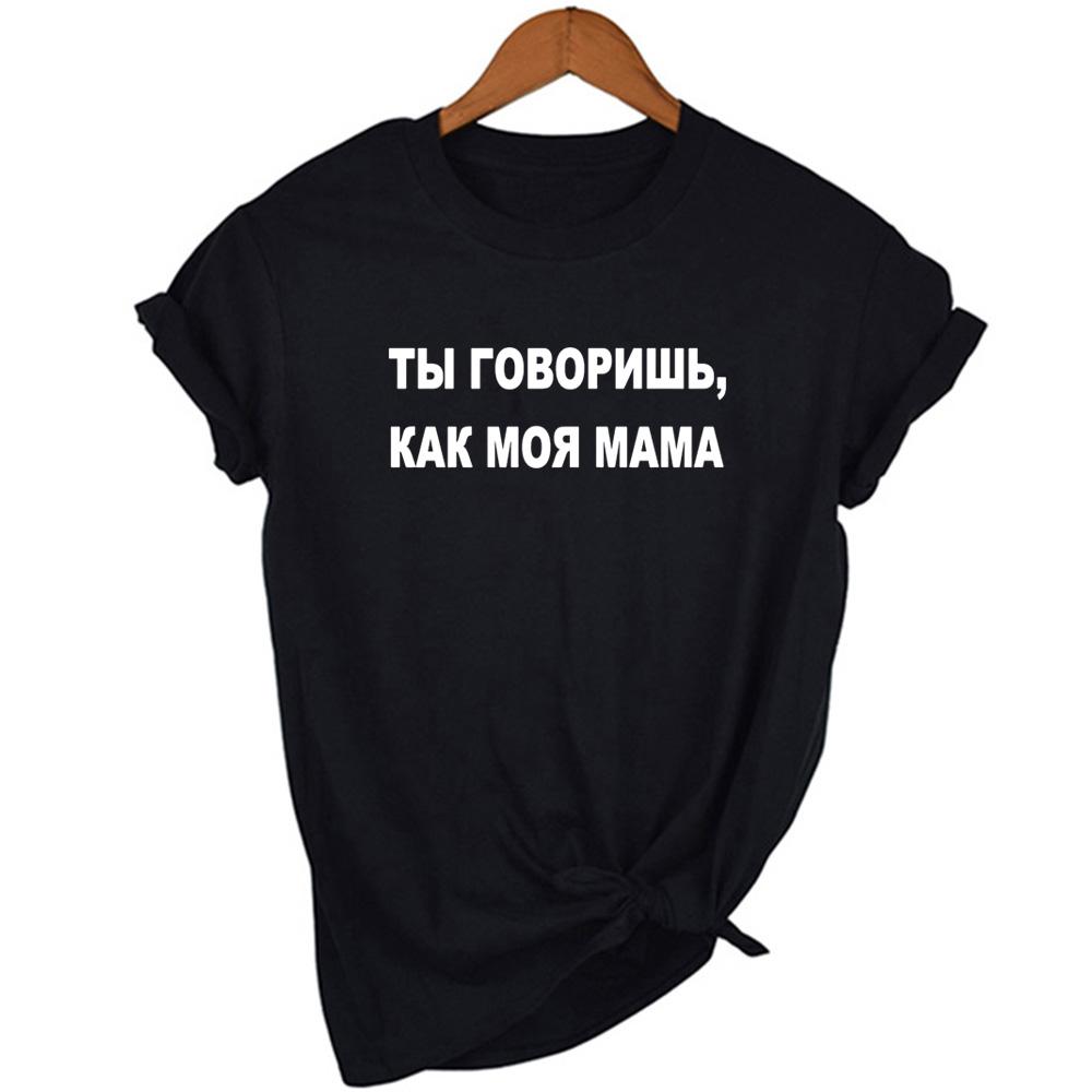 Female T Shirt With Russian Inscriptions Letter White Graphic Tees Women Harajuku Streetwear Funny Tops Aesthetic