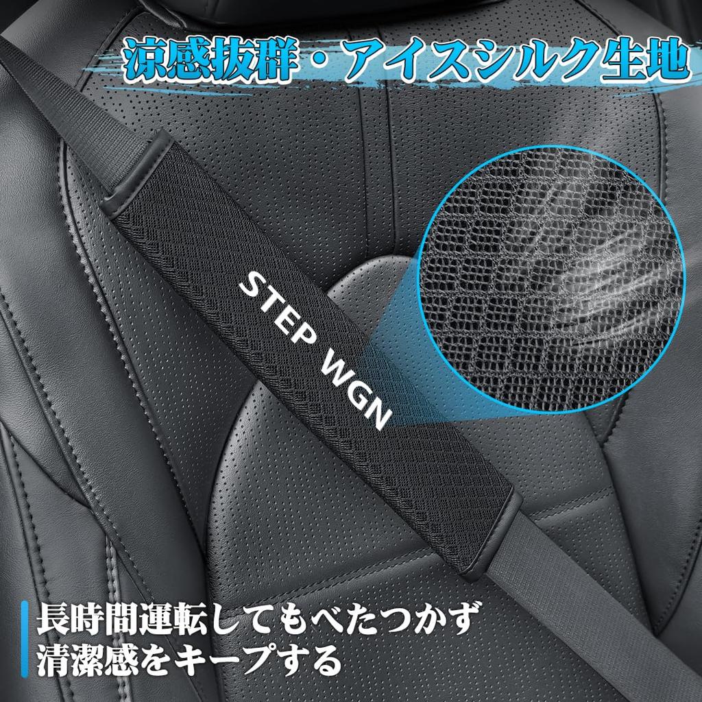 Step Wagon Seat Belt Cover Protects Shoulders and Reduces Compatible with STEP WGN RP4 7 8 Series RK RG Series AIR Seat Belt Ice Silk Cooling Prevents