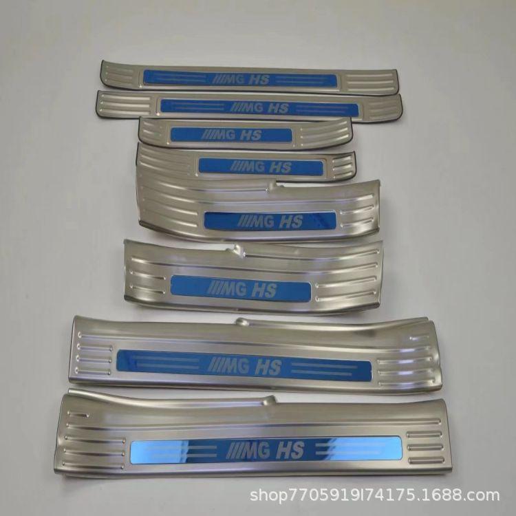 MG HS Interior & Exterior Sill Strips, Welcome Pedals, Trunk Protector - Anti-Step Special Modification