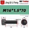High-Strength Black Hex Socket Head Cap Screw, M8-M48, Fine Thread, Full Thread, Fine Pitch