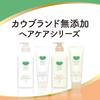 Cow Brand Additive-Free Shampoo Moisture Care with Pump 470ml
