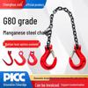 Chenghua Julii Double Leg Hook G80 Manganese Steel Lifting Chain Sling for Overhead Crane Hoist