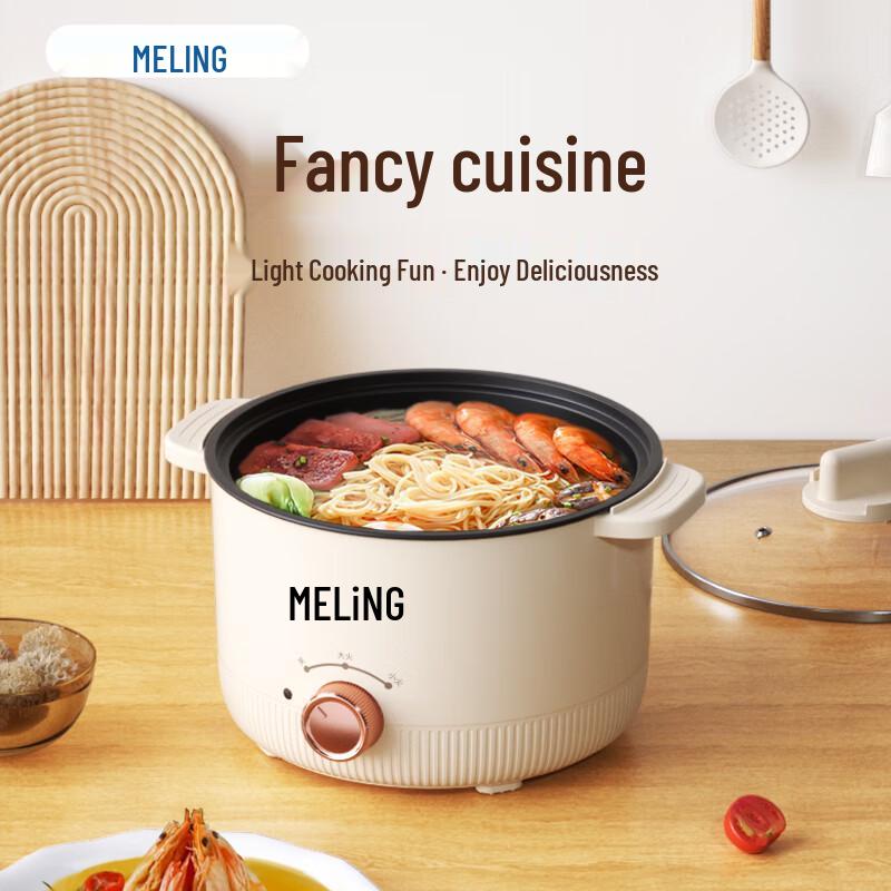 MeiLing Multi-functional Electric Hot Pot CN plug (adapter included)