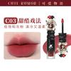 CUTE RUMOR Zirkus Lippencreme Samtiger Lippenlack Wasserdichter Vitamin-Lippenstift Matt Aufhellend Feuchtigkeitsspendender Lippen-Schlamm