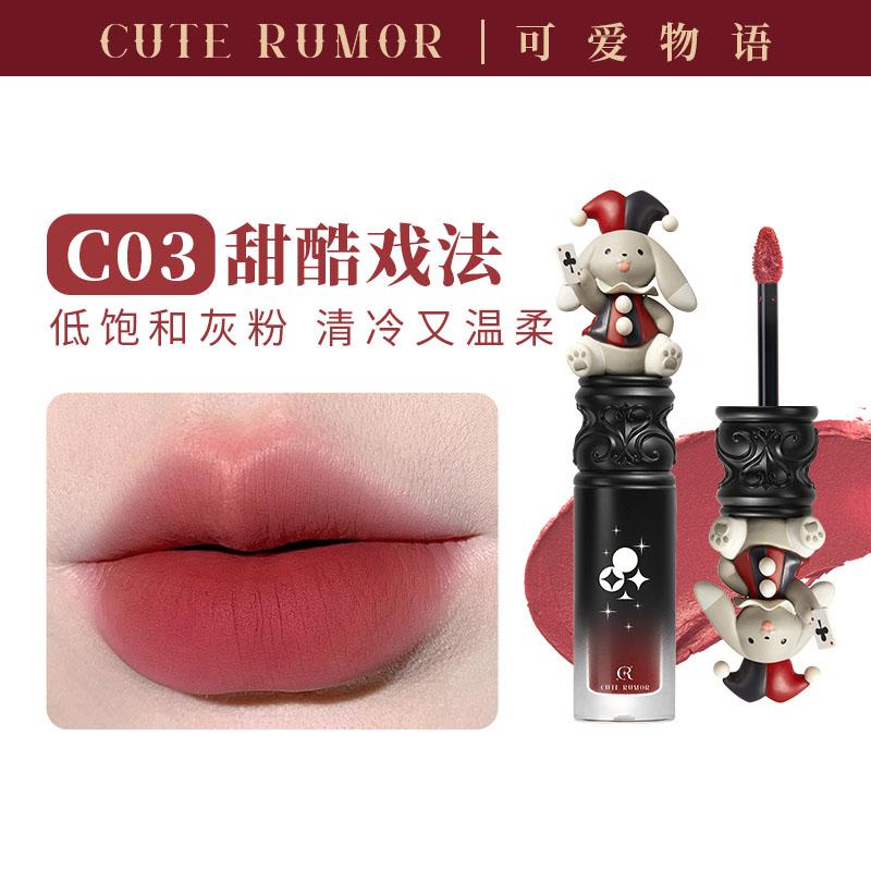 CUTE RUMOR Zirkus Lippencreme Samtiger Lippenlack Wasserdichter Vitamin-Lippenstift Matt Aufhellend Feuchtigkeitsspendender Lippen-Schlamm