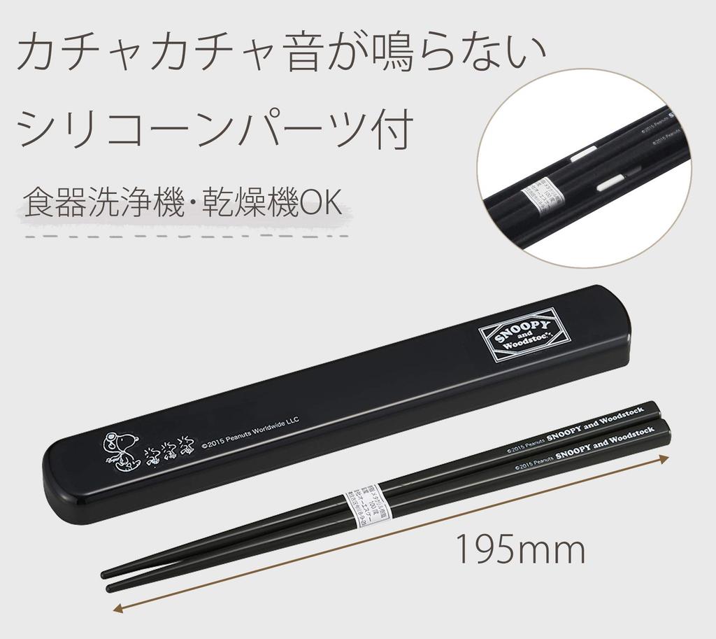 Snoopy 3-Piece Lunch Bento Box Set, Black