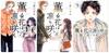 Kaoru Hana wa Rin Saku Manga Vol.1-22 Set