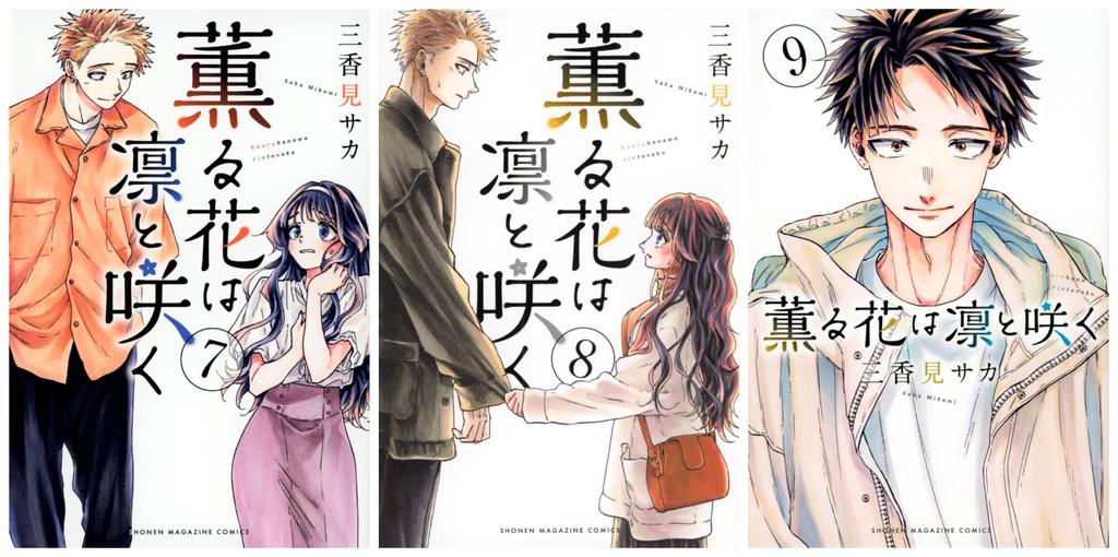 Kaoru Hana wa Rin Saku Manga Vol.1-22 Set