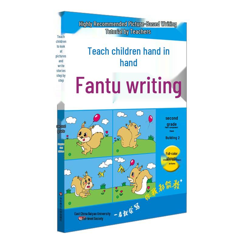 Picture Writing Guide for Kids: Grade 2 Edition