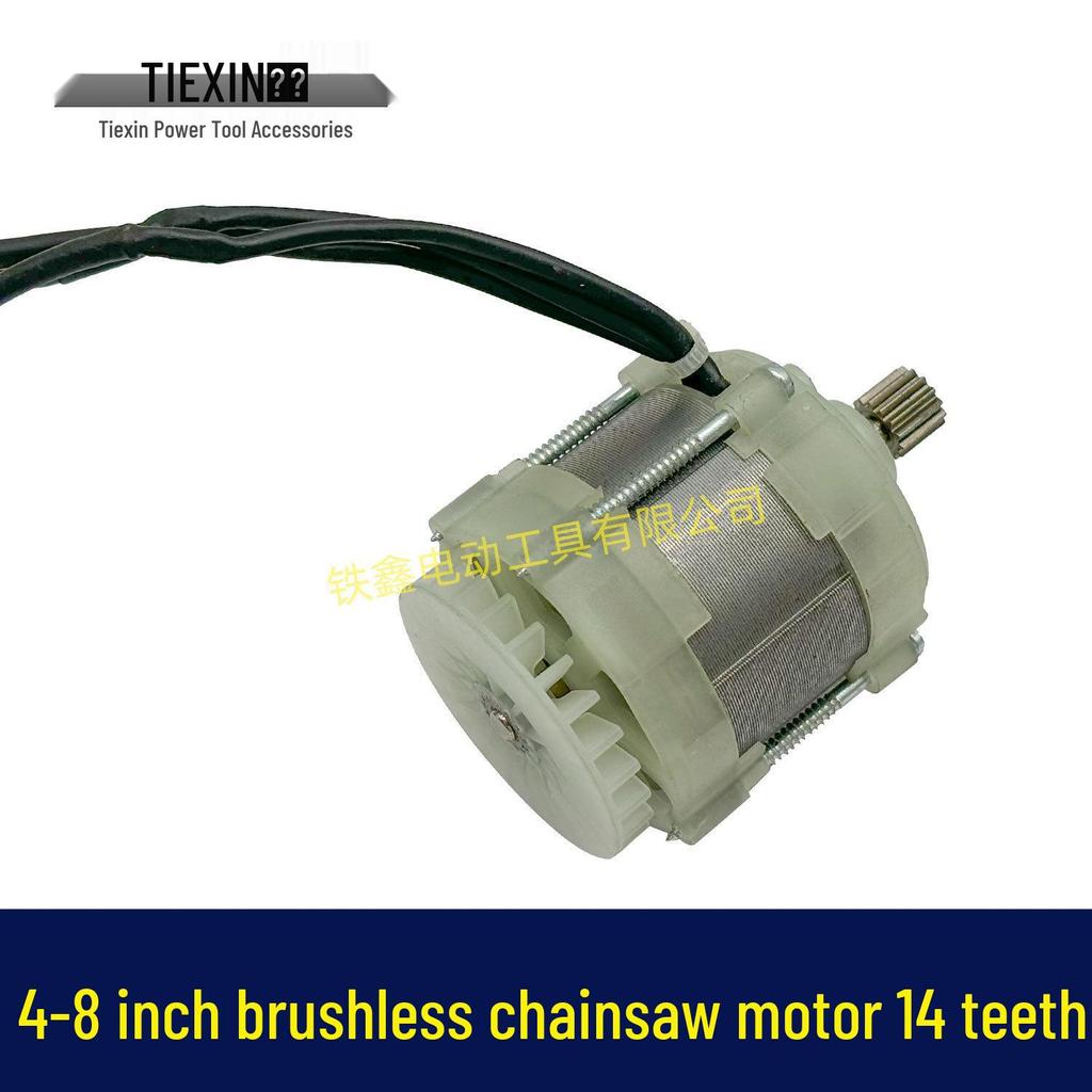 High-Power 4'', 6'', 8'' Brushless Electric Chainsaw Motor with Plug-in Legs for Single-Hand Use