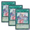 [Set of 3] Yu-Gi-Oh! Japanese Edition ETCO-JP061 Aria of the Deep Sea (Super Rare) - Not Released Overseas