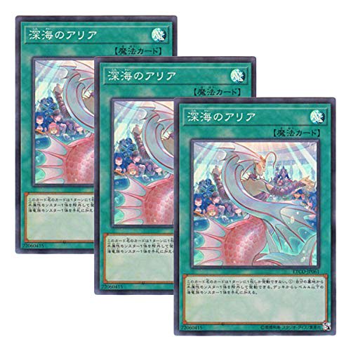 [Set of 3] Yu-Gi-Oh! Japanese Edition ETCO-JP061 Aria of the Deep Sea (Super Rare) - Not Released Overseas