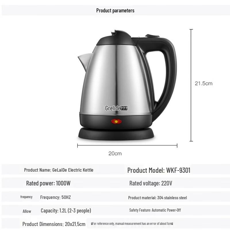 Grelide 1.2L Stainless Steel Electric Kettle CN plug (adapter included)