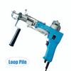 50W TD-01 TD-02 DIY Loop Pile/Cut Pile Electric Carpet Tufting Guns Carpet Weaving Flocking Machines Power Tool Hand Guns Cut Pile 220V