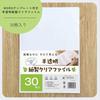 In FSC Template Paper Clear File 30 [Made Japan, Paper, Certified, Included] Semi-transparent (PC001, Sheets)