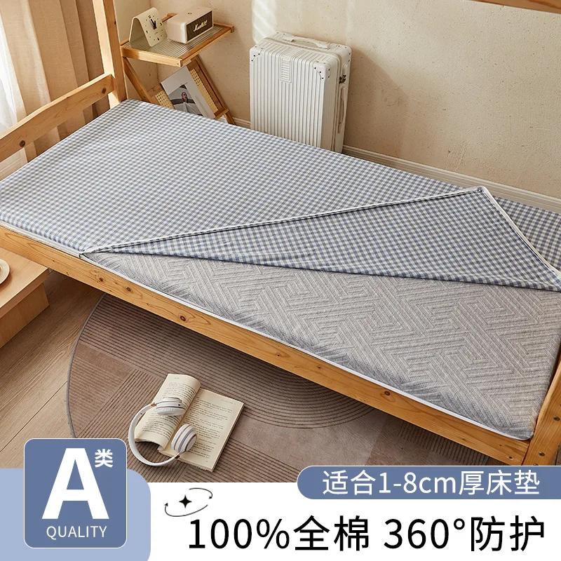 

Cotton washed cotton student dormitory mattress cover all-inclusive zipper mattress single piece without filler 80x190cm 1pcs