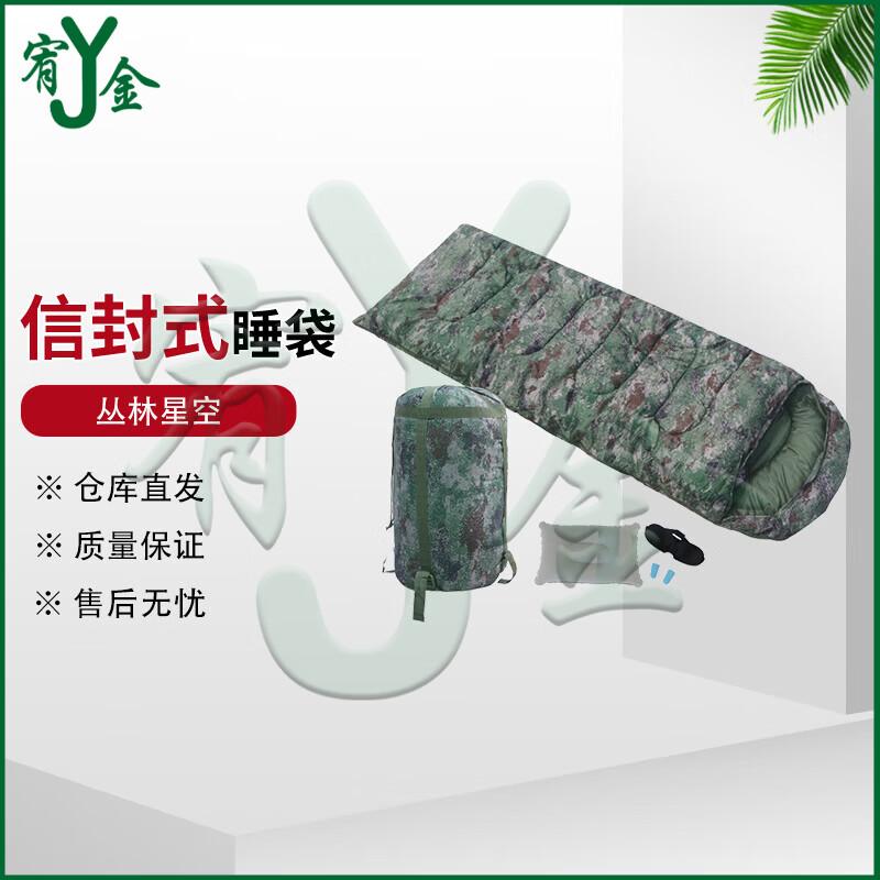 Youjin Jungle Starry Sky Adult Camping Sleeping Bag