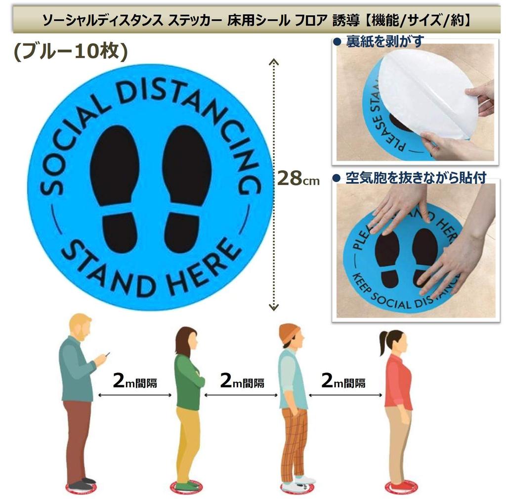 XP Design Social Distancing Floor Wall Signs 10 Stickers, Stickers, Stickers, Signs, (Blue, Sheets)