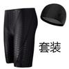 Mens Knee-Length Swim Trunks With Cap Set Nylon Quick-Dry Swimming Suit Pool Beach Surf Diving