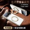 Applicable To Huawei NOVA11 Mobile Phone Case Honor X11ProMax Napa 111 Fulcrum Case Magnetic Bracket All-inclusive Mirror