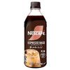 Nescafe Espresso Base Unsweetened 500ml3 bottles Black CoffeeIced CoffeeCafe Latte/Cafe Au Lait