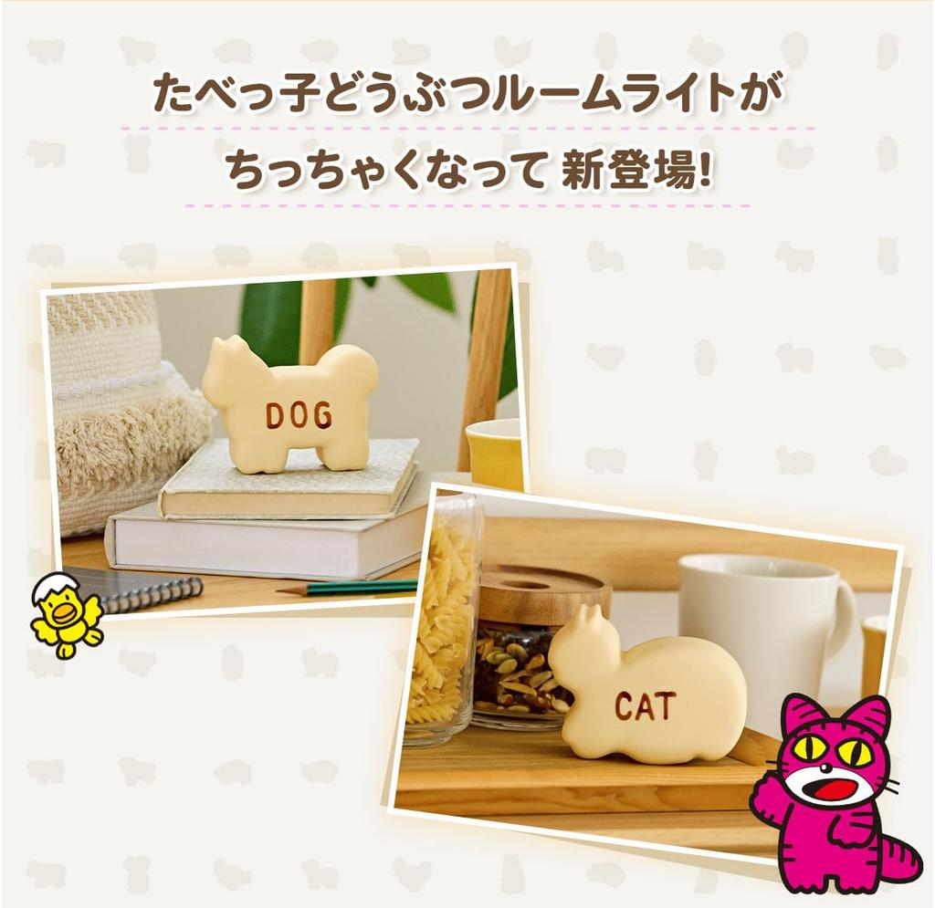 CCP Tabekko Animal Room Light Mini "DOG" Cordless Ambient Lighting, Night Light, Room Light, Battery Operated, Auto-Off Timer, KH-RL87-TDG