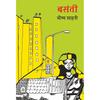Basanti , ; , , , ,