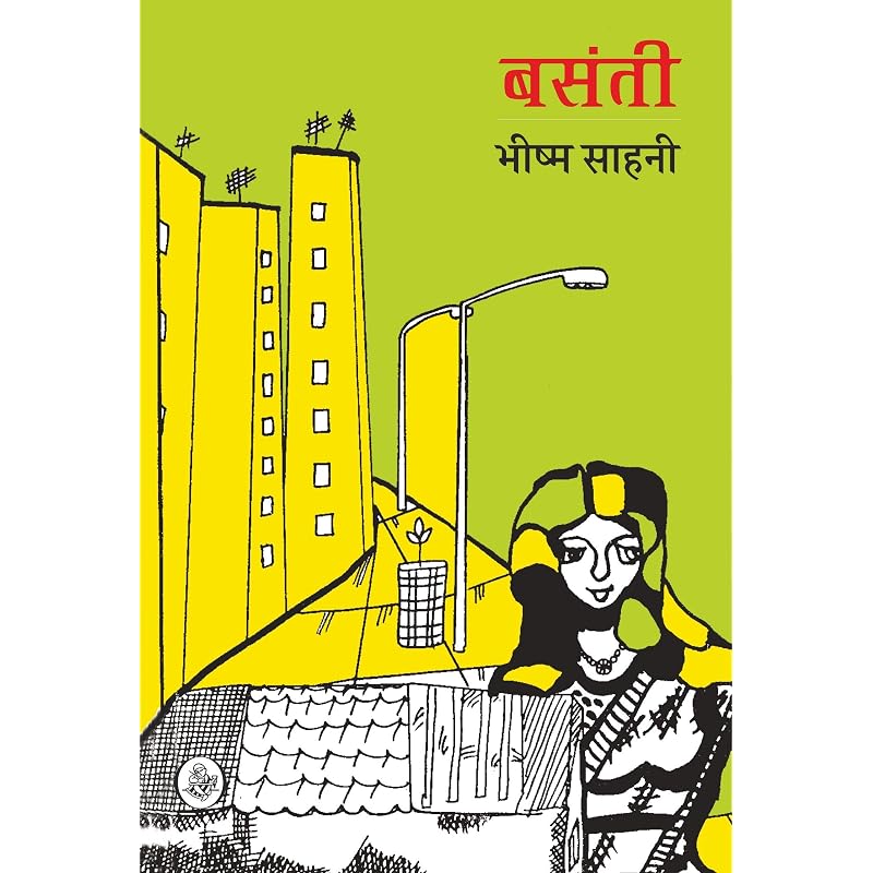 Basanti , ; , , , ,