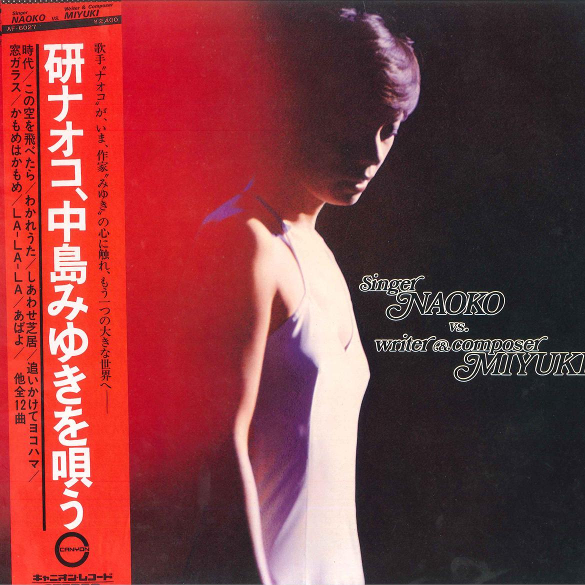 

LP Record NAOKO KEN - Naoko Ken Miyuki Nakajima wo Utau AF6027 CANYON 1978 Japan Obi Japanese Pop/Rock Used