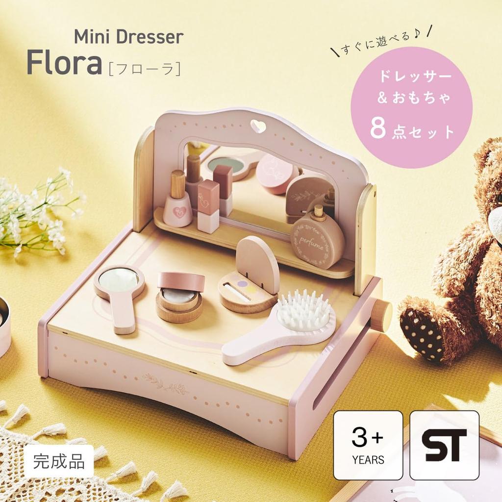Smart-i Wooden Pretend Play Set, 8-Piece Set, Mini Dresser, Compact Tabletop, Cosmetic Play, Acrylic Mirror, ST Mark, Safety Toy, Flora