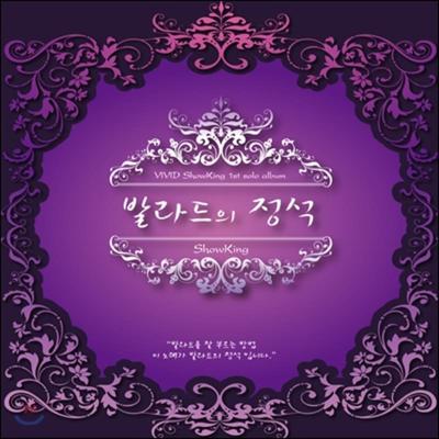 Shocking (Showking) - Mini Album Vol. 1: The Classic of Ballads