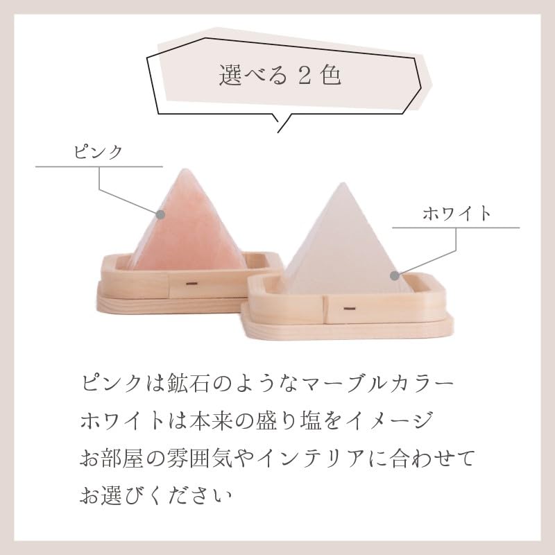 Kamidana No Sato Himalayan Rock Salt Pyramid, Pink, for Purification, Feng Shui, and Long-Lasting Use.