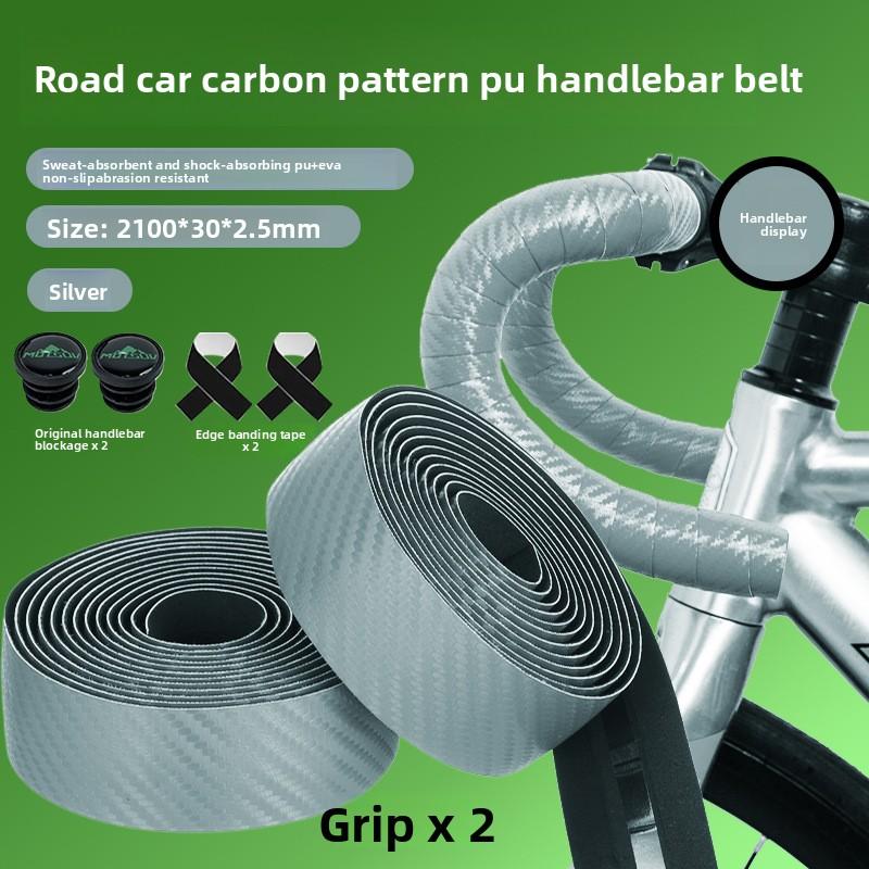 Bicycle Bend Handle with Road Handle with Silicone Carbon Fiber Pattern Non-slip Sweat-absorbing Strap Cycling Accessories