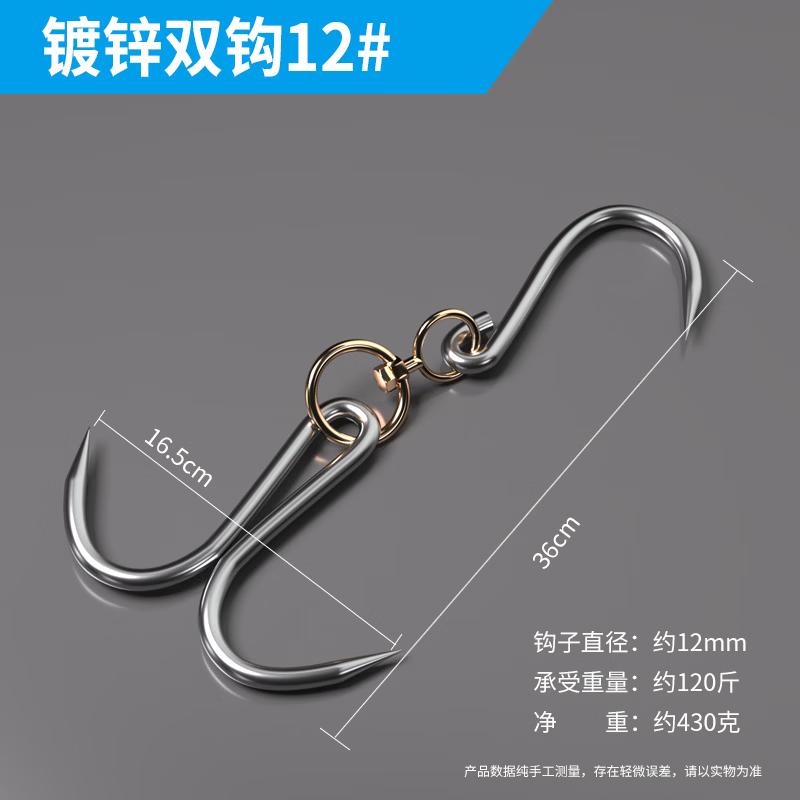 Stainless Steel Double Meat Hook